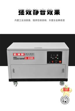 全自动10kw静音汽油发电机 全自动汽油发电机,静音汽油发电机,10kw汽油发电机,低噪音汽油发电机,小型汽油发电机