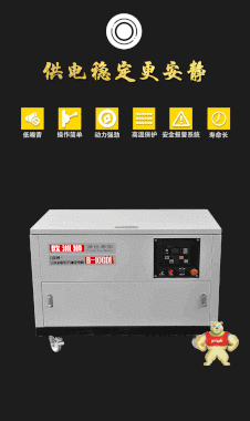 全自动10kw静音汽油发电机 全自动汽油发电机,静音汽油发电机,10kw汽油发电机,低噪音汽油发电机,小型汽油发电机
