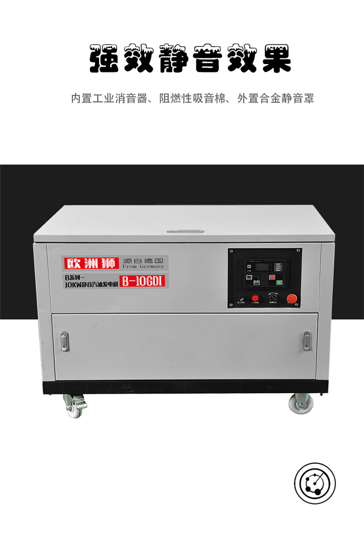 全自动10kw静音汽油发电机 全自动汽油发电机,静音汽油发电机,10kw汽油发电机,低噪音汽油发电机,小型汽油发电机
