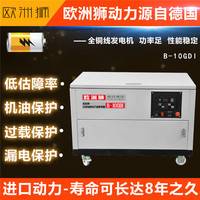 静音箱式10千瓦汽油发电机厂家