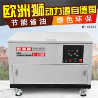 静音箱式10千瓦汽油发电机厂家