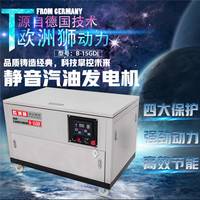 全自动15千瓦汽油发电机厂家