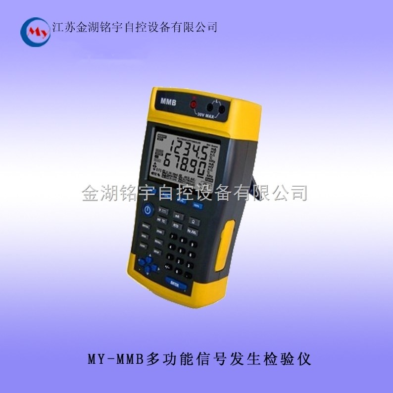 MY-MMB多功能信号方式校验仪