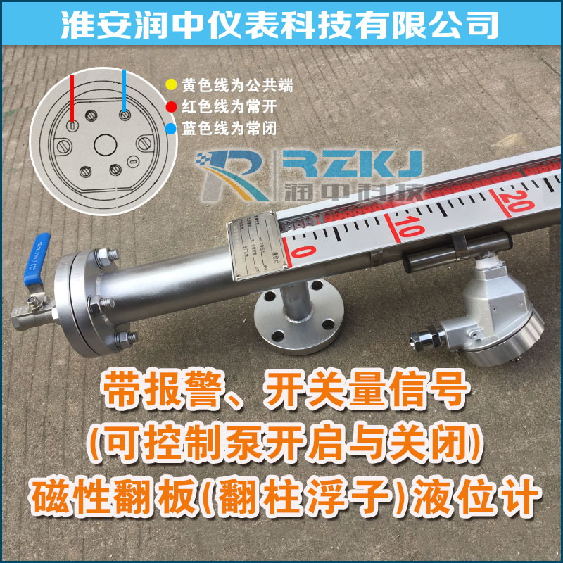 磁翻板液位计带远传