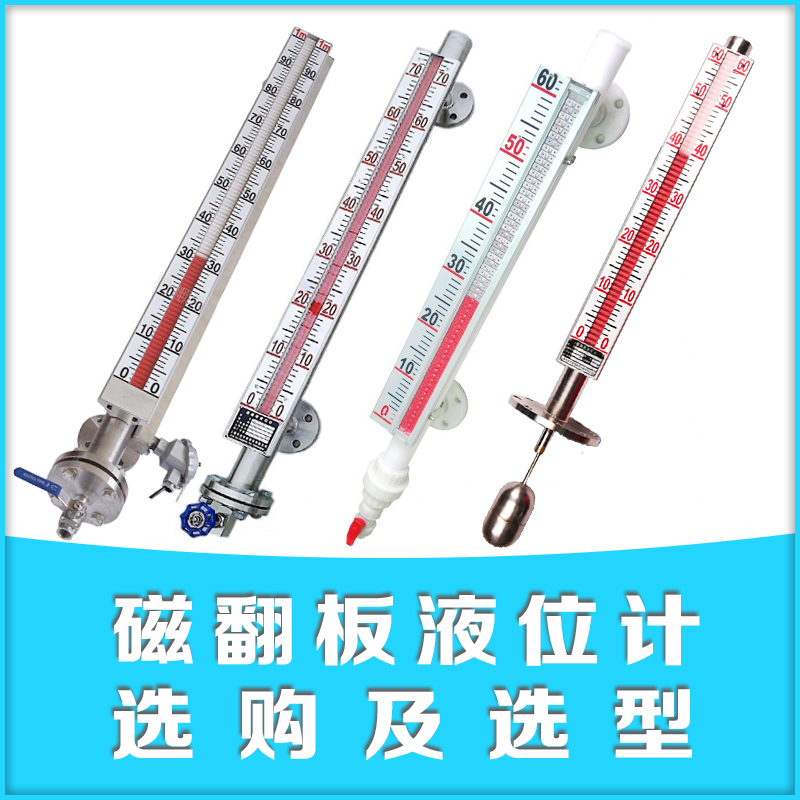 侧装磁翻板液位计 侧装磁翻板液位计,侧装磁翻板液位计厂家,侧装磁翻板液位计生产厂家