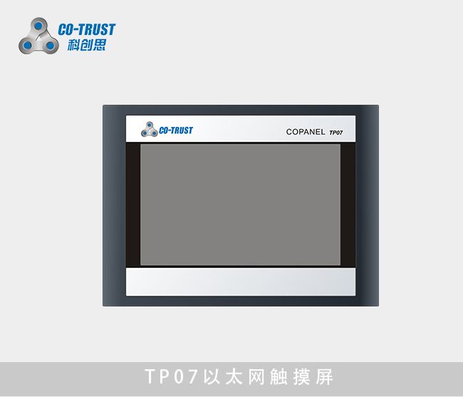 合信CTS6T10-CH020
