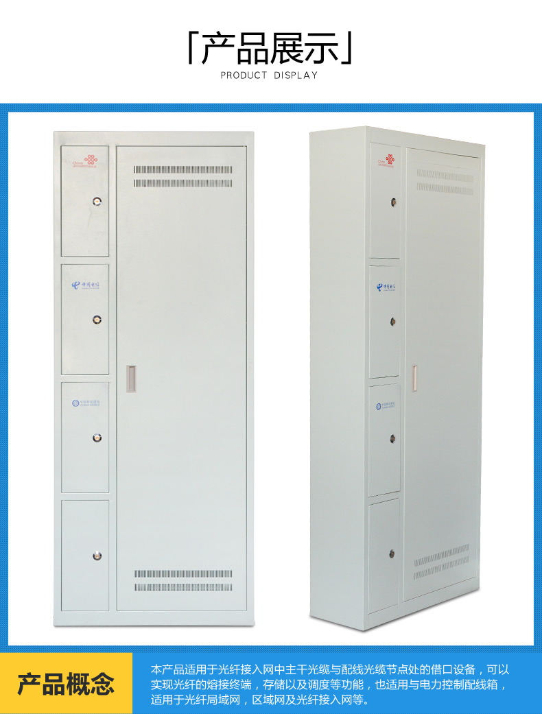 720芯四网合一光纤配线架 720芯四网合一光纤配线架,720芯四网合一配线架,720芯四网合一配线架价格,四网合一光纤配线架