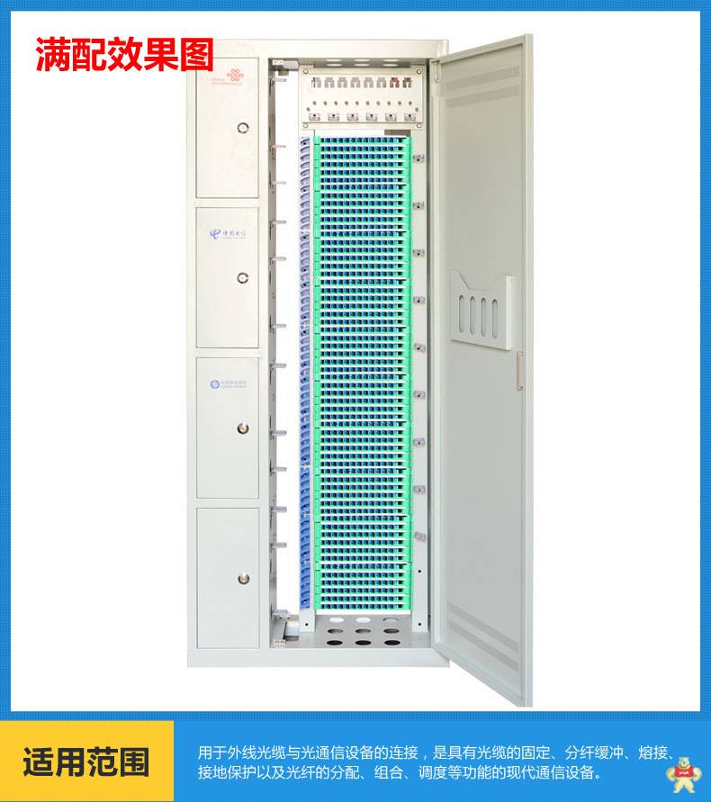 720芯四网合一光纤配线架 720芯四网合一光纤配线架,720芯四网合一配线架,720芯四网合一配线架价格,四网合一光纤配线架