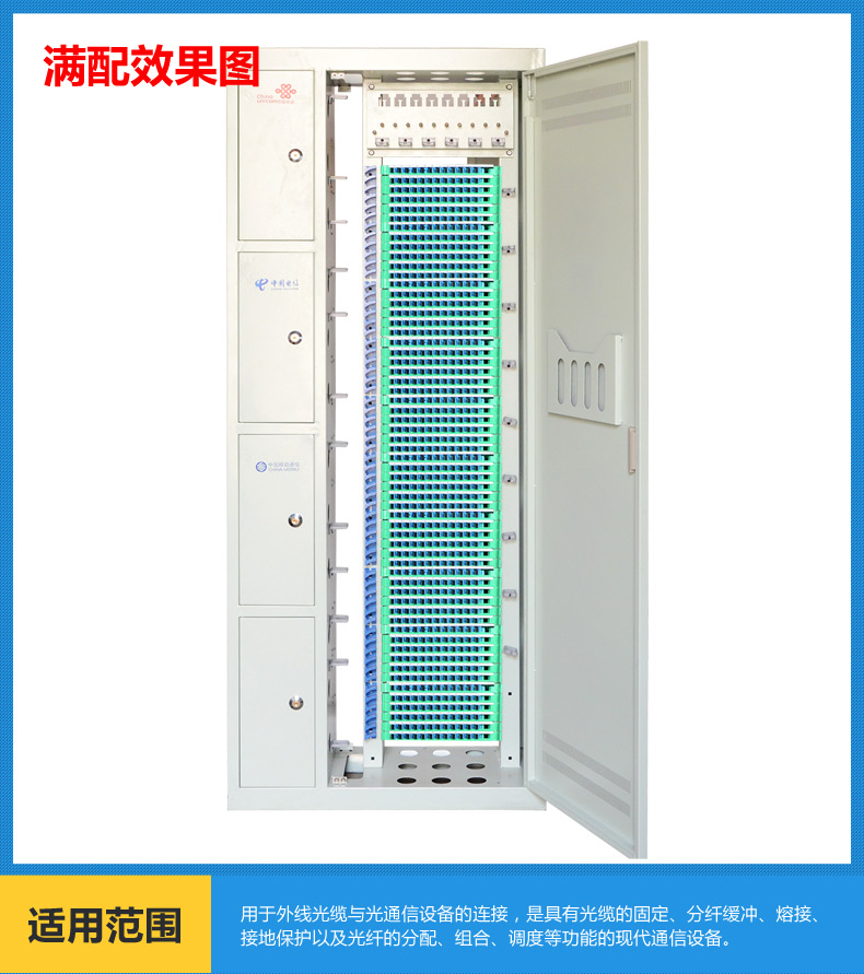 720芯四网合一光纤配线架 720芯四网合一光纤配线架,720芯四网合一配线架,720芯四网合一配线架价格,四网合一光纤配线架