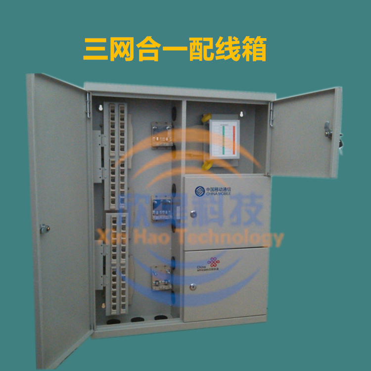96芯三网合一配线箱 图片 96芯三网合一配线箱,96芯三网合一光纤配线箱,96芯三网合一光缆配线箱,96芯三网合一配线箱价格,96芯三网合一配线箱型号