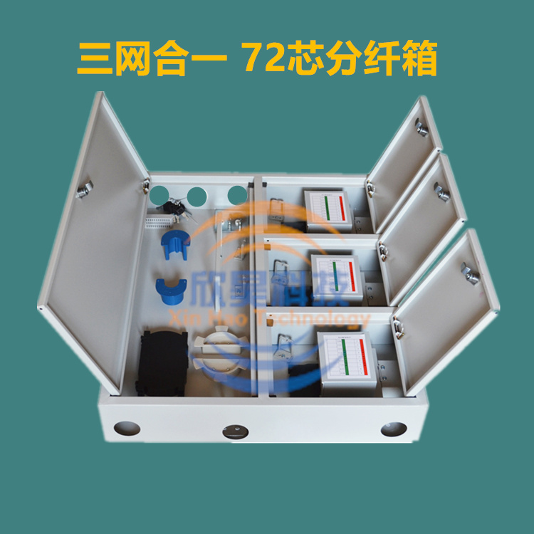 96芯三网合一配线箱 图片 96芯三网合一配线箱,96芯三网合一光纤配线箱,96芯三网合一光缆配线箱,96芯三网合一配线箱价格,96芯三网合一配线箱型号