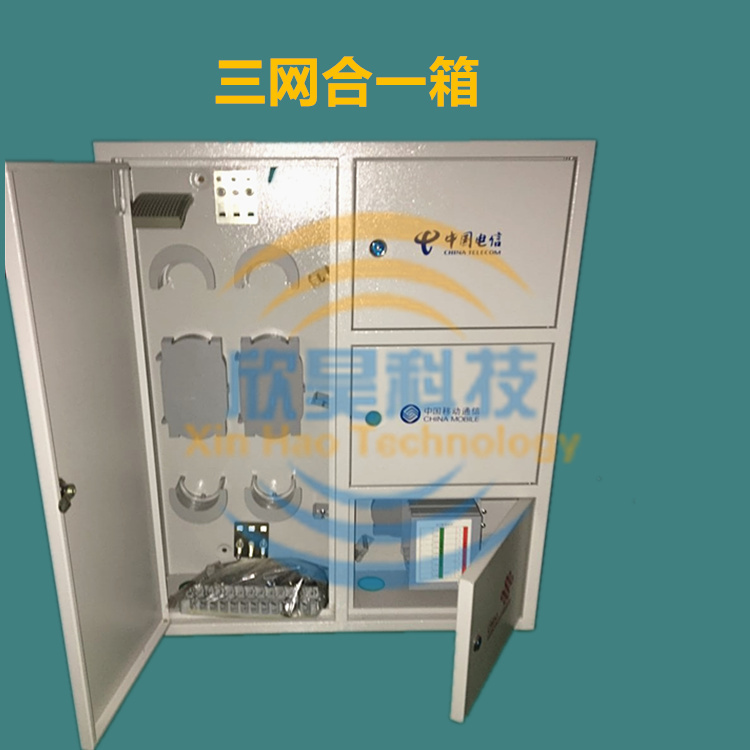 96芯三网合一配线箱 图片 96芯三网合一配线箱,96芯三网合一光纤配线箱,96芯三网合一光缆配线箱,96芯三网合一配线箱价格,96芯三网合一配线箱型号