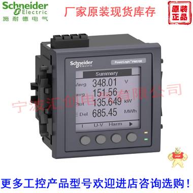 施耐德 PD-CAP PM5100 电能测量仪表 订货号METSEPM5100 施耐德,PM5100,电能测量仪表,METSEPM5100