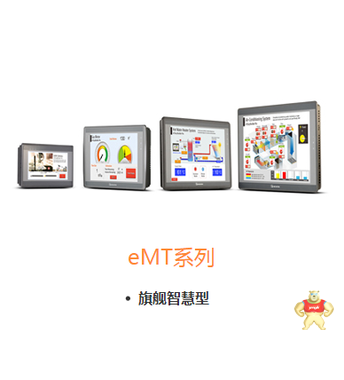 MT8071IP威纶触摸屏 MT8071IP,威纶触摸屏,威纶触摸屏代理,威纶触摸屏代理商,威纶人机界面