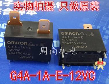 欧姆龙功率继电器 现货G4A-1A-PE-24V G4A-1A-E-12V,G4A-,G4A-1A
