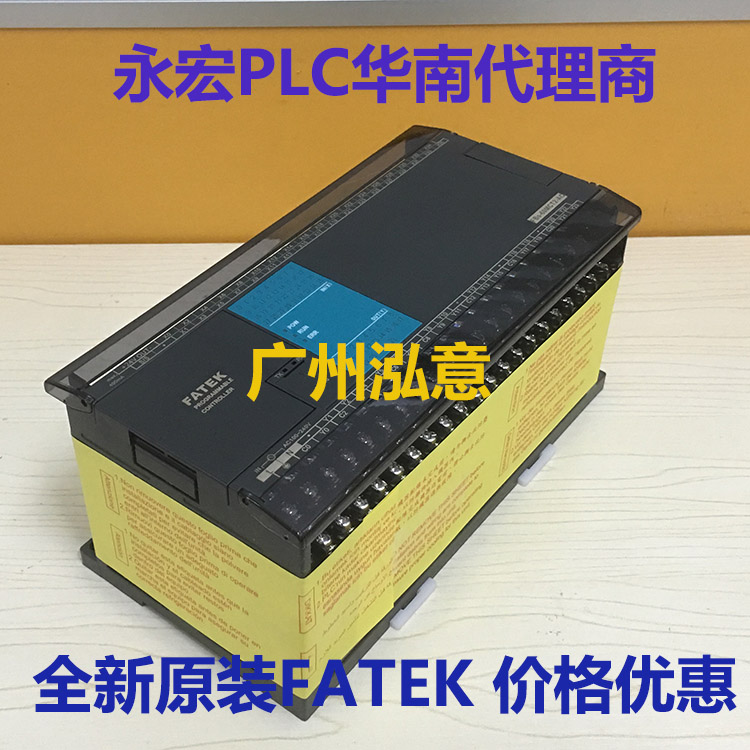 FBs-8XYR 台湾永宏FATEK华南特约经销商
