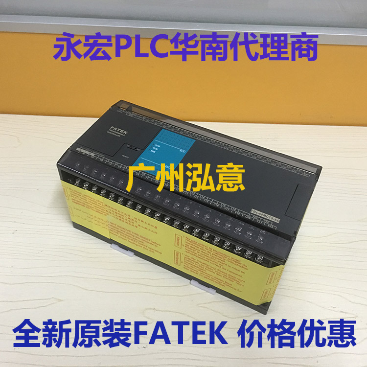 FBs-8XYR 台湾永宏FATEK华南特约经销商
