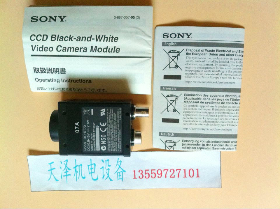 索尼SONY XC-ST70 带说明书无包装[品牌价格图片报价]-易卖工控网