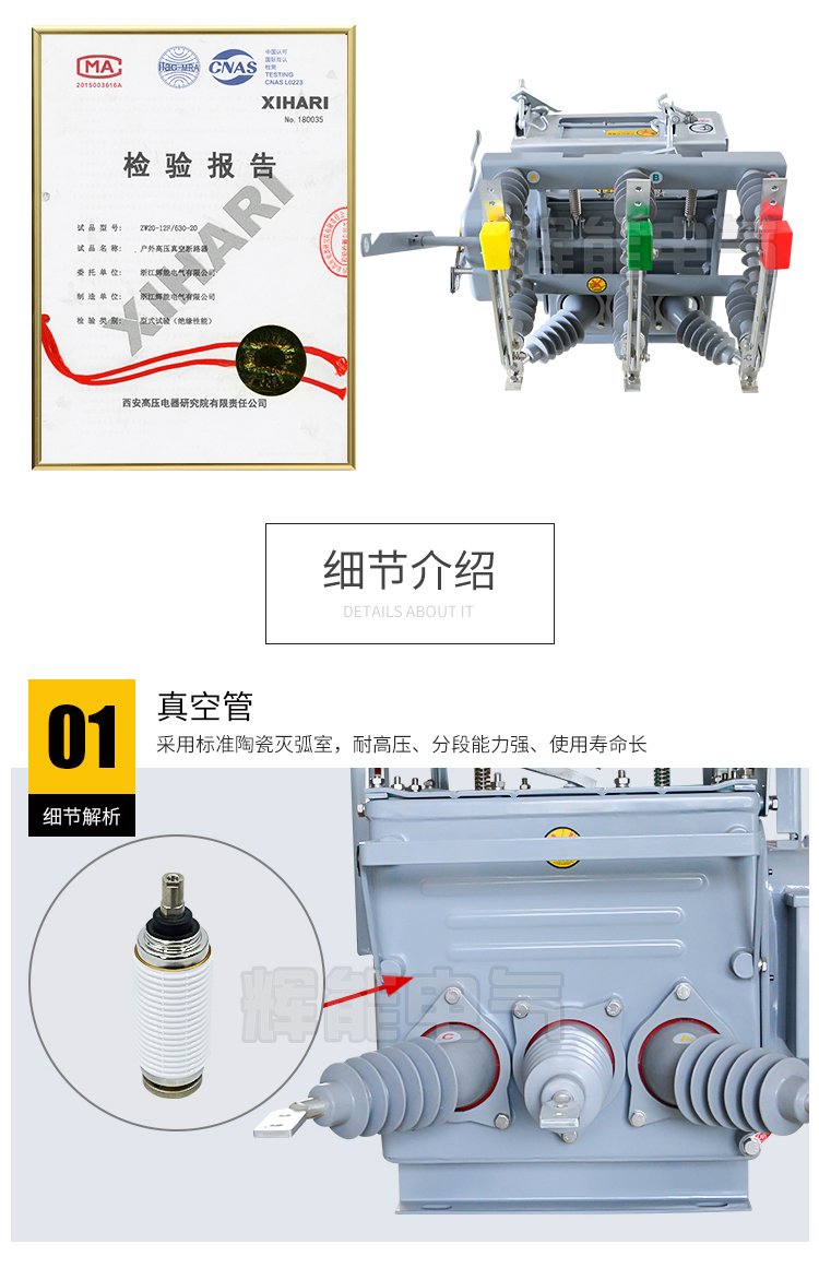 ZW20-12FG/630-20户外高压真空断路器智能型真空断路器 ZW20,ZW20-12,ZW20真空断路器,ZW20智能真空断路器,ZW20高压真空断路器