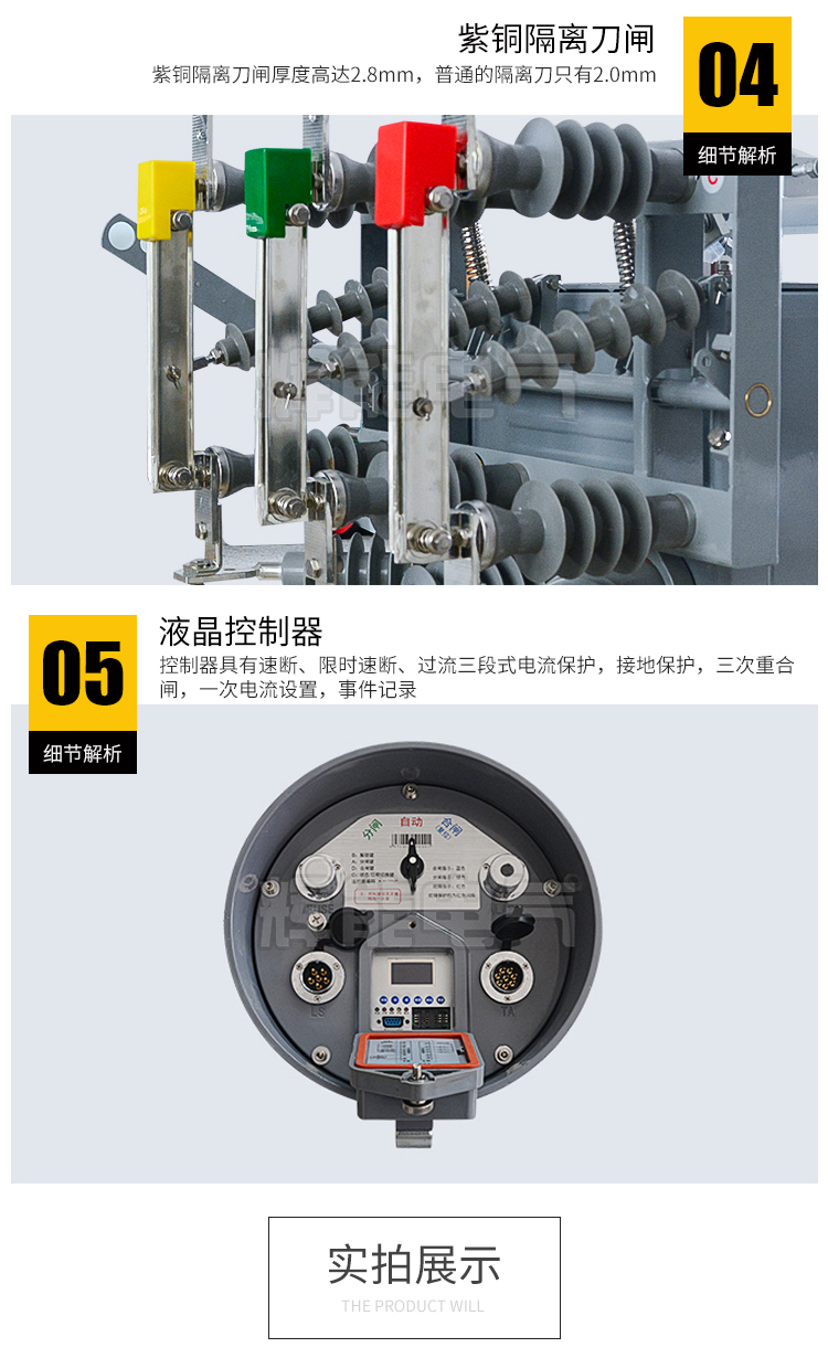 ZW20-12FG/630-20户外高压真空断路器智能型真空断路器 ZW20,ZW20-12,ZW20真空断路器,ZW20智能真空断路器,ZW20高压真空断路器