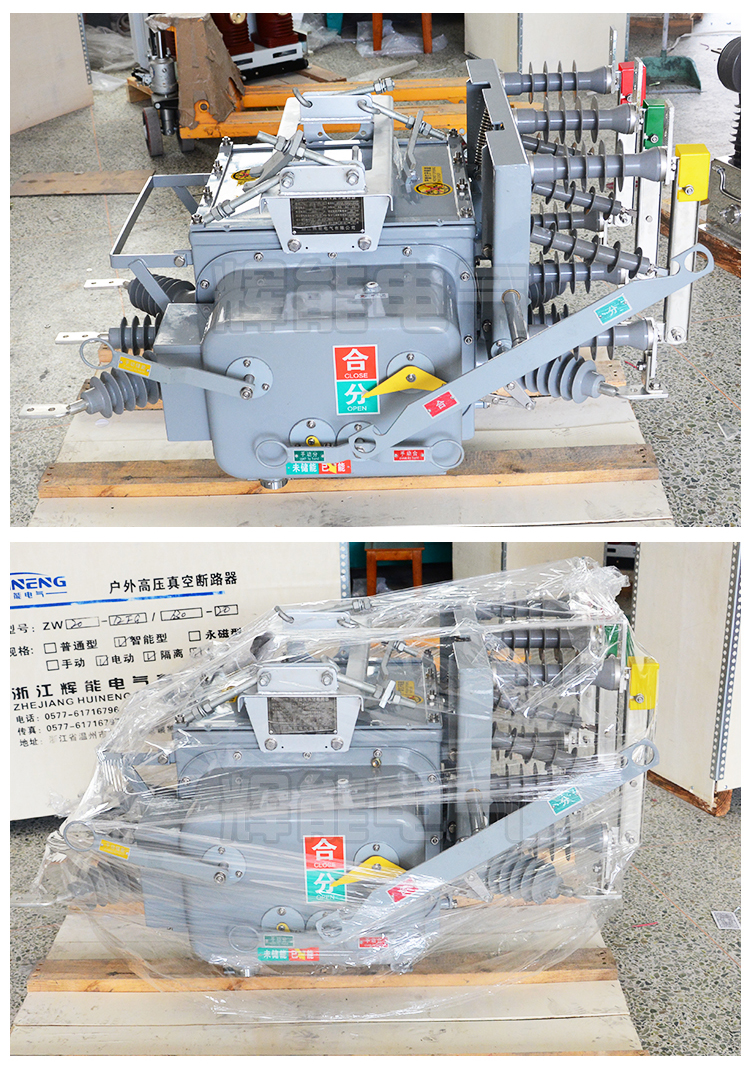 ZW20-12FG/630-20户外高压真空断路器智能型真空断路器 ZW20,ZW20-12,ZW20真空断路器,ZW20智能真空断路器,ZW20高压真空断路器