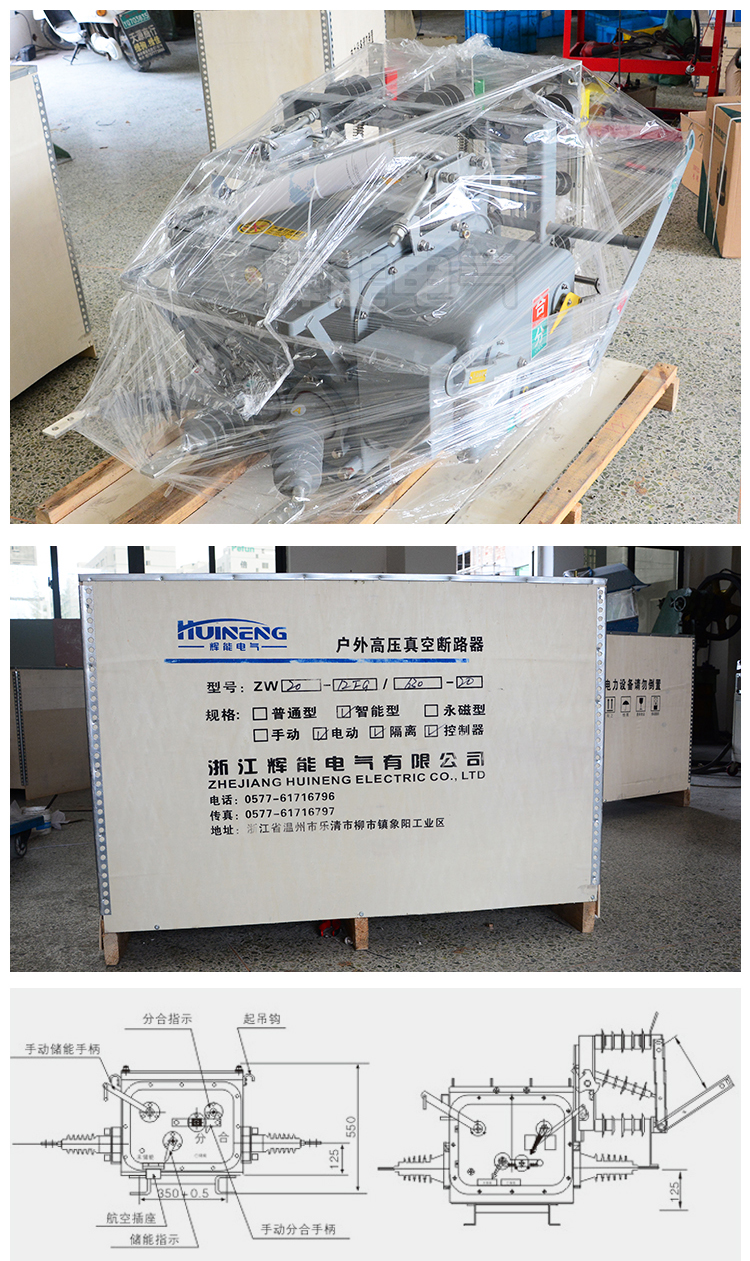 ZW20-12FG/630-20户外高压真空断路器智能型真空断路器 ZW20,ZW20-12,ZW20真空断路器,ZW20智能真空断路器,ZW20高压真空断路器
