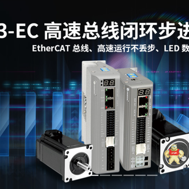 步进电机 86CM45 86CM45,步进电机,步进电机驱动器,雷赛步进电机,雷赛步进驱动器
