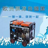 6kw柴油发电机 欧洲狮发电机中国总店