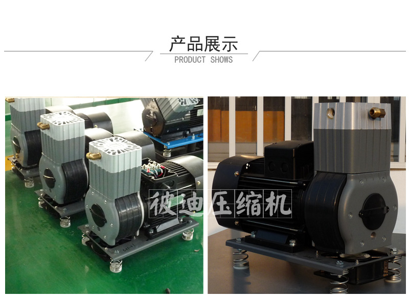 厂家直销气象色谱仪配套空压机 D50无油静音空压机 品质保障 色谱仪配套无油空压机,仪器仪表无油空压机,无油空压机价格,无油空压机品牌,无油空压机保养