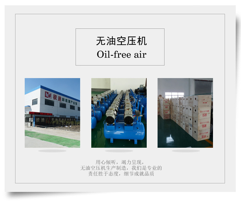 彼迪无油空压机生产厂家 可定制制氮机配套无油空压机 移动式无油静音空压机 无油空压机生产厂家,制氮机配套无油空压机,移动式无油静音空压机,无油静音空压机厂家,配套无油空压机