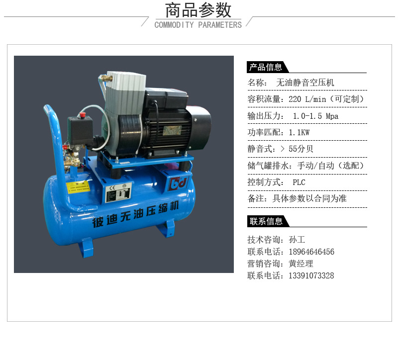 彼迪无油空压机生产厂家 可定制制氮机配套无油空压机 移动式无油静音空压机 无油空压机生产厂家,制氮机配套无油空压机,移动式无油静音空压机,无油静音空压机厂家,配套无油空压机