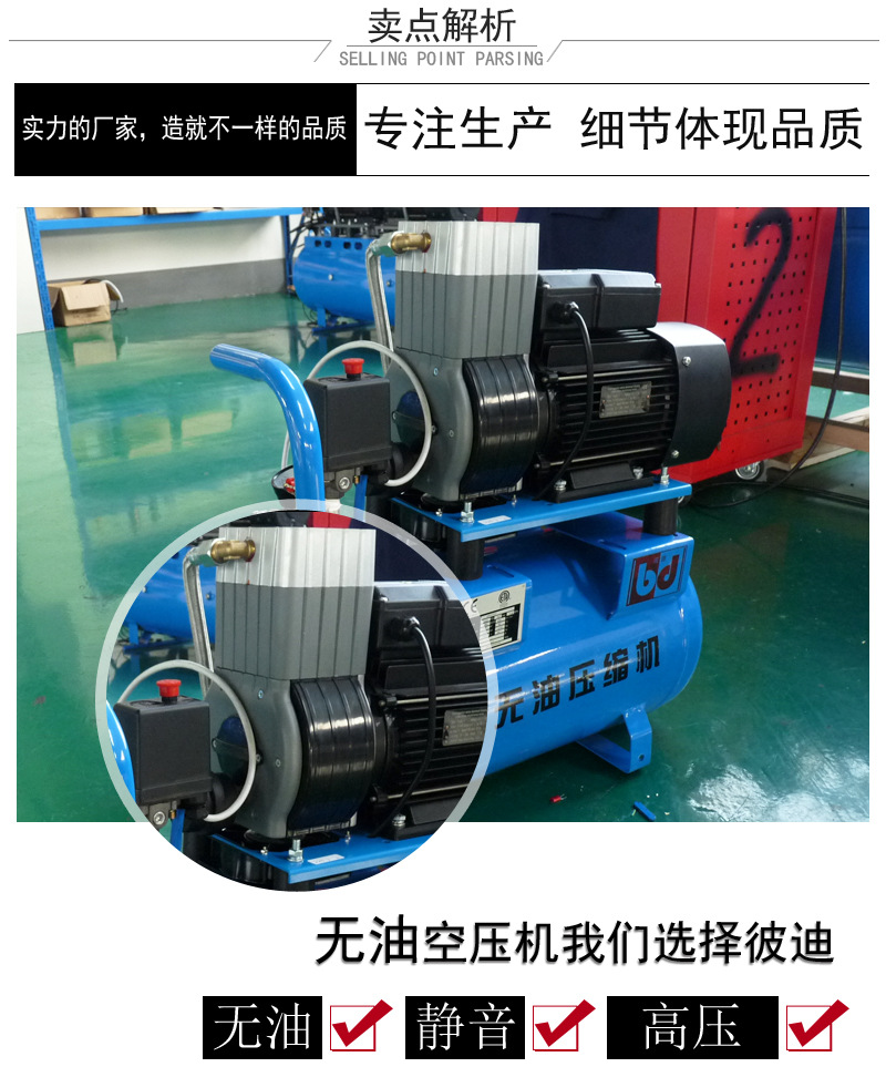 彼迪无油空压机生产厂家 可定制制氮机配套无油空压机 移动式无油静音空压机 无油空压机生产厂家,制氮机配套无油空压机,移动式无油静音空压机,无油静音空压机厂家,配套无油空压机