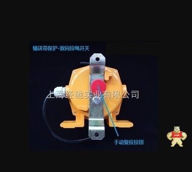 RHL-Y雙向拉繩開關 雙向拉繩開關,RHL-Y,拉繩開關,雙向