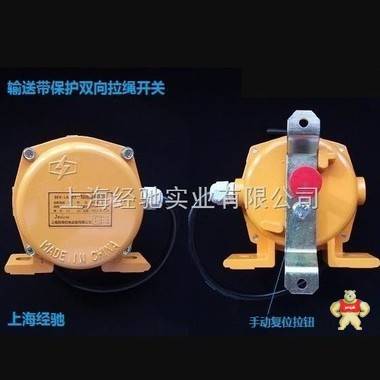 BFK-LC302雙向拉繩開關 BFK-LC302,雙向拉繩開關,拉繩開關,雙向,開關