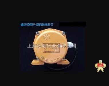 BFK-LC302雙向拉繩開關 BFK-LC302,雙向拉繩開關,拉繩開關,雙向,開關