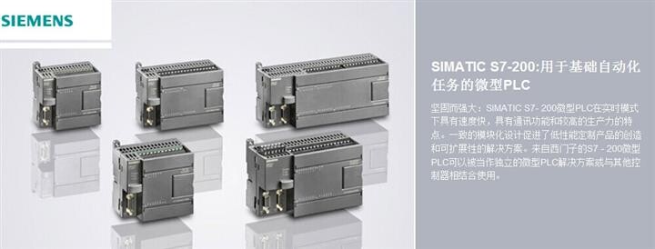 西门子标准型CPU模块6ES7288-1SR60-0AA0继电器输出36输入/24输出 西门子plc,西门子代理商,西门子smart,西门子CPU,cpus7-200
