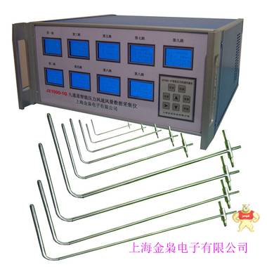 JX1000-1Q九通道智能压力风速风量数据采集仪 JX1000-1Q,多通道压力数据采集仪,多通道风速数据采集仪,多通道流量数据采集仪,智能压力风速风量仪采集