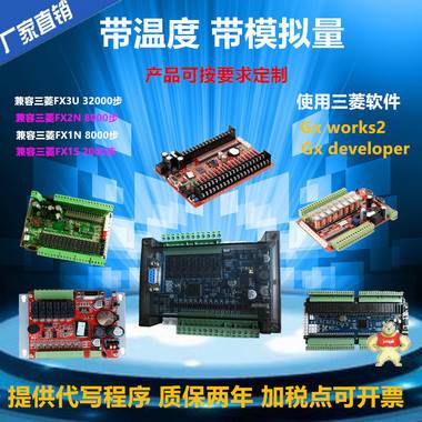 国产三菱PLC工控板 FX2N JK2N-20MT-4AD固定插拔端子单板板式PLC 控制器 JK2N-20MT-4AD,中达优控厂家直销工控板兼容三菱FX2N,三菱FX2N板式PLCJK2N-14MR-2AD,国产工控板自带AD输入,热销国产工控板板式PLC单板PLC