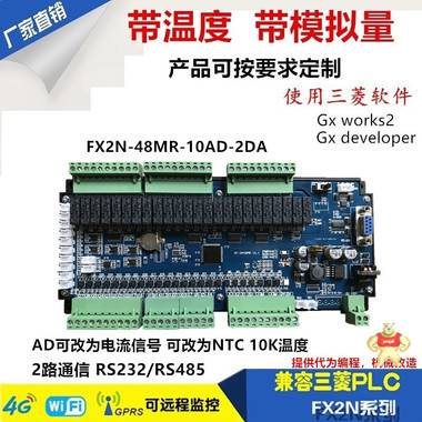 国产三菱PLC工控板 FX2N JK2N-20MT-4AD固定插拔端子单板板式PLC 控制器 JK2N-20MT-4AD,中达优控厂家直销工控板兼容三菱FX2N,三菱FX2N板式PLCJK2N-14MR-2AD,国产工控板自带AD输入,热销国产工控板板式PLC单板PLC