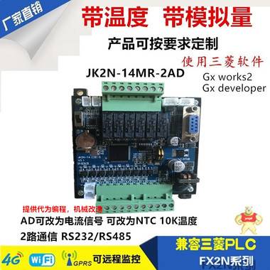 PLC工控板 板式plc FX2N-20MT-4AD-2DA 兼容三菱fx2n 带温度模拟量 485 PLC工控板最新批发价格优质PLC工控板厂家直销,工控主板中达优控专业研发生产工控主板-PLC工控板.三菱FX2N单板,国产三菱plc工控板好用FX2N自带模拟量485,板式plc板式plc价格板式plc批发板式plc厂家中达优控,板式plc板式plc图片价格配件和品牌中达优控 YKHMI