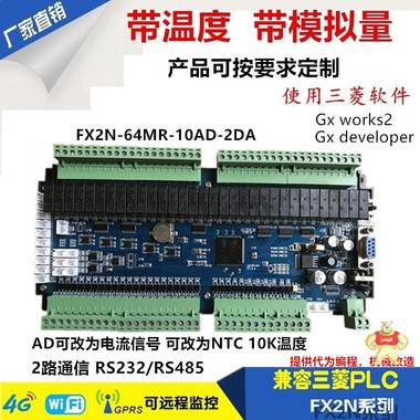 工控主板_中达优控专业研发生产工控主板-PLC工控板.三菱FX2N单板FX2N-48MR-10AD-2DA PLC工控板最新批发价格优质PLC工控板厂家直销,工控主板中达优控专业研发生产工控主板-PLC工控板.三菱FX2N单板,国产三菱plc工控板好用FX2N自带模拟量485,板式plc板式plc价格板式plc批发板式plc厂家中达优控,板式plc板式plc图片价格配件和品牌中达优控 YKHMI