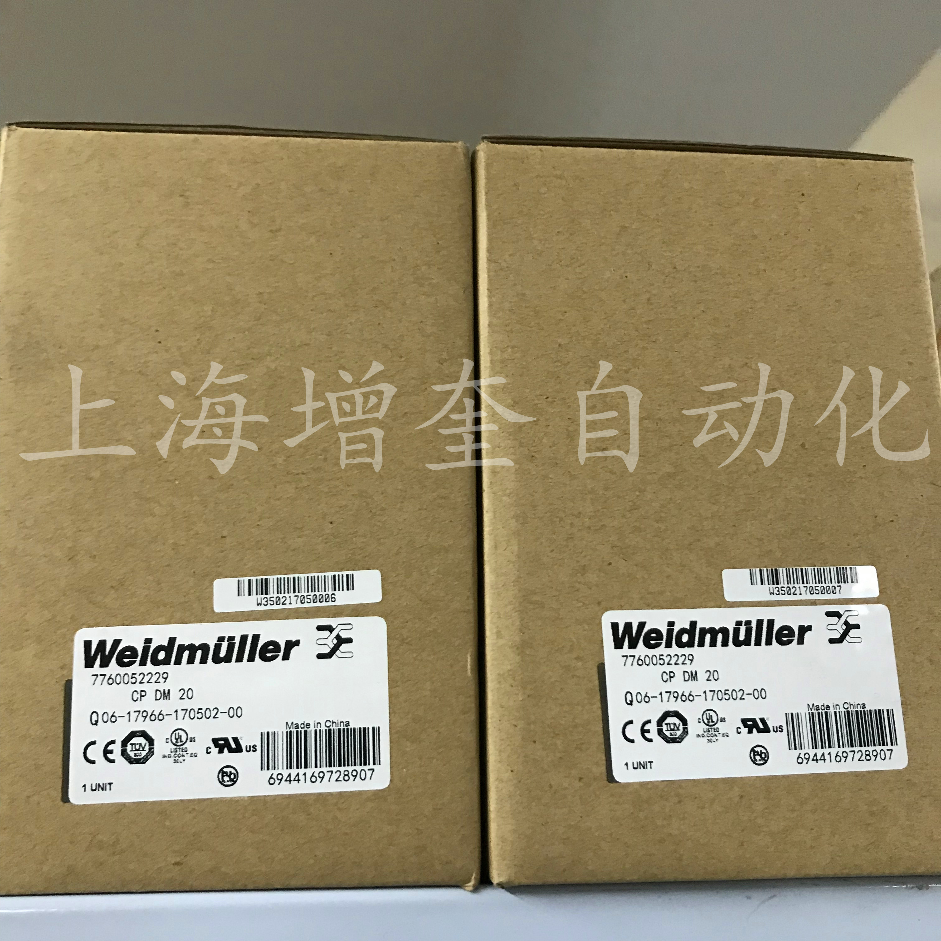 魏德米勒电源CP DM 20 7760052229 CP DM 20,7760052229,魏德米勒,电源,冗余电源