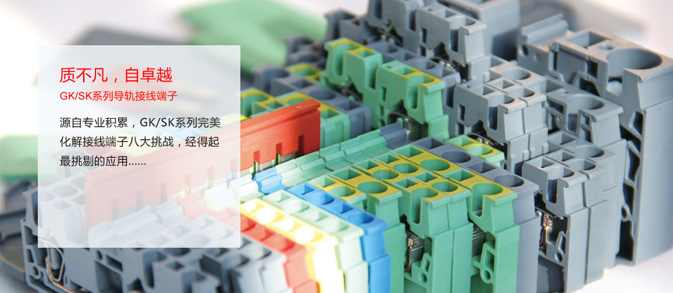 霍尼韦尔接线端子GK 16：通用型接线端子，额定截面积16mm2,灰色 GK,GK 16,接线端子,霍尼韦尔