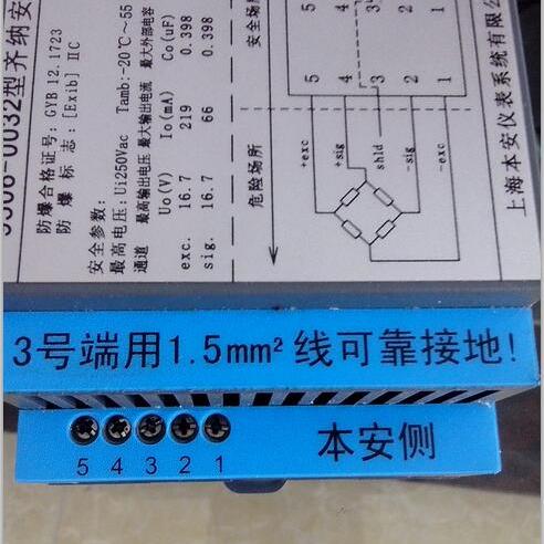 梅特勒托利多9506-0032型齐纳安全栅