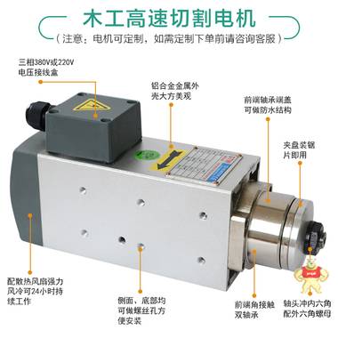 厂家直销0.75KW12000转木工铝材塑料高速精密风冷切割电机电主轴 高速电机,切割电机