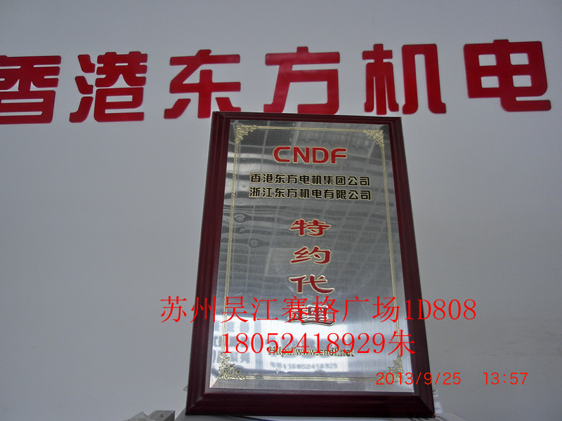 原装CNDF香港东方电机5IK90GN-C 定速电机5GN-15K齿轮箱 90W马达 其他品牌