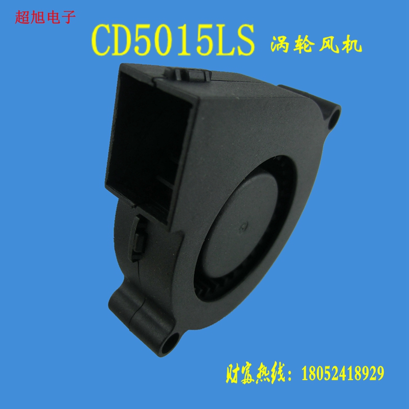 厂价直销CD5015LS 涡轮鼓风机DC12V净化器 加湿器 美容雾化仪设备 其他品牌