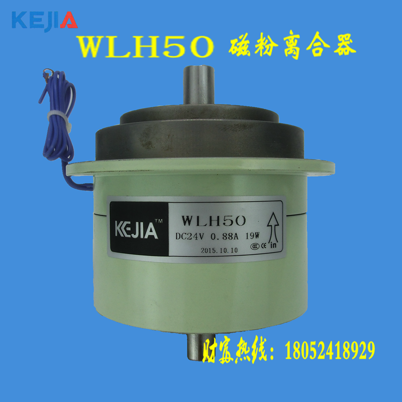 直销科特 科嘉WLH50 WHL-0.5 5N-m磁粉离合器 制动器刹车控制器 其他品牌