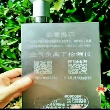 便捷式空气负氧离子检测仪 负离子检测仪,负离子,空气负离子检测仪,空气负离子浓度仪