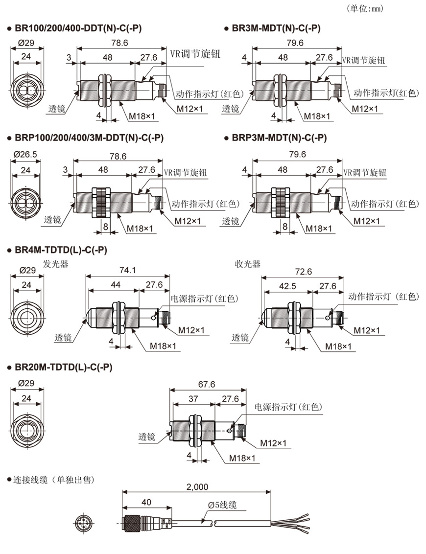 韩国原装进口AUTONICS奥托尼克斯BR20M-TDTL圆柱型光电传感器 奥托尼克斯代理,Autonics,光电开关,传感器